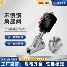 厂家直销支持代发304不锈钢y型丝扣角座阀高温蒸汽管道气控角座阀