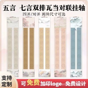 對聯掛軸 卷軸對聯圖片- 海量高清卷軸對聯圖片大全- 阿里巴巴