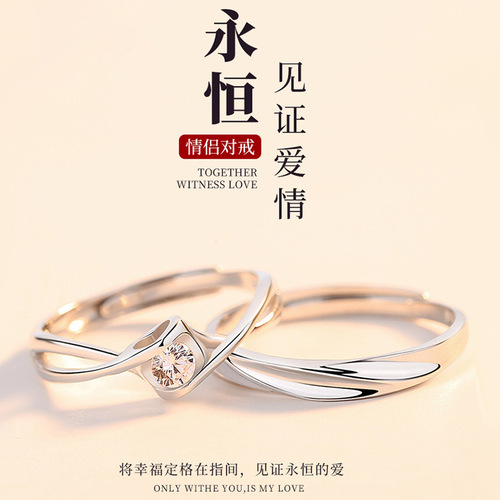 Couple ring s925 sterling silver pair of men's and women's rings niche design light luxury proposal wedding ring open silver ring
