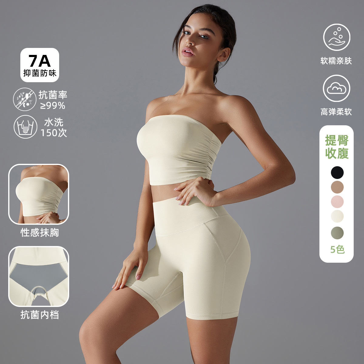 Nueva ropa interior deportiva integral antideslizante anti-deslizante anti-deslizante, ropa de yoga de pecho, pantalones cortos de fitness de dos piezas