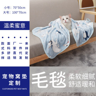 Factory Direct Sales Japanese pet Four Seasons blanket cat coral fleece blanket dog sleeping dog mat office air conditioning blanket