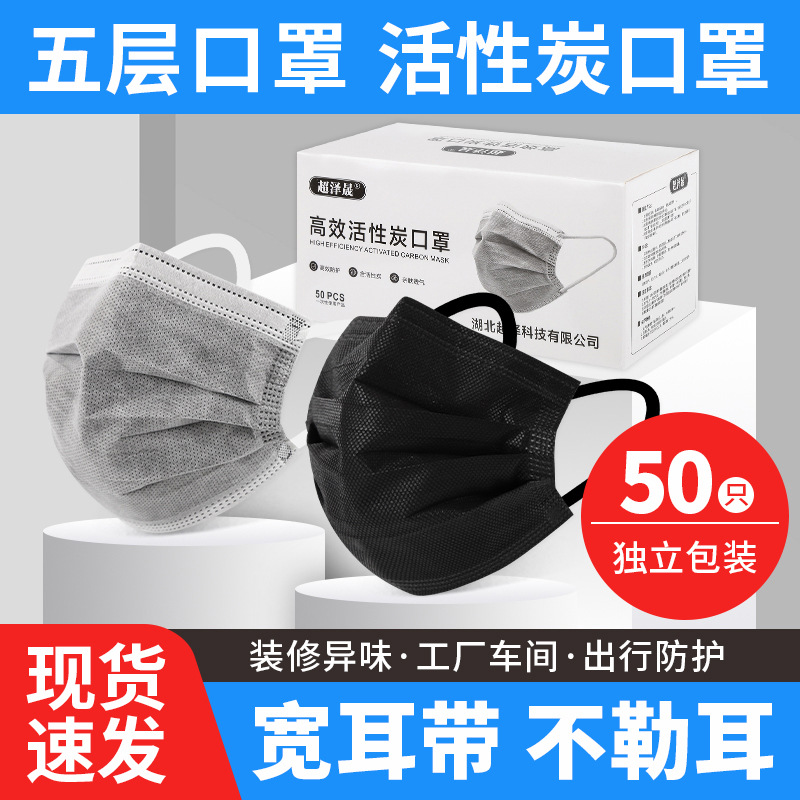 活性炭加厚口罩五层双熔喷工业防粉尘灰色实验室防尘透气黑色口罩