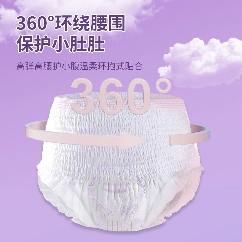 医护级到手30条安心裤经期安睡裤透气夜用防漏卫生巾|undefined