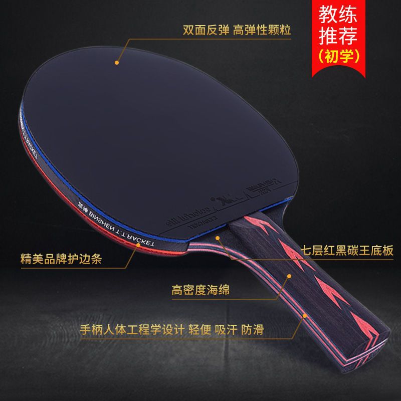 Five-Star Table Tennis Racket, Horizontal and Vertical Rackets, Competition Table Tennis Paddles, Double Rackets, Beginner Training Table Tennis Rackets
