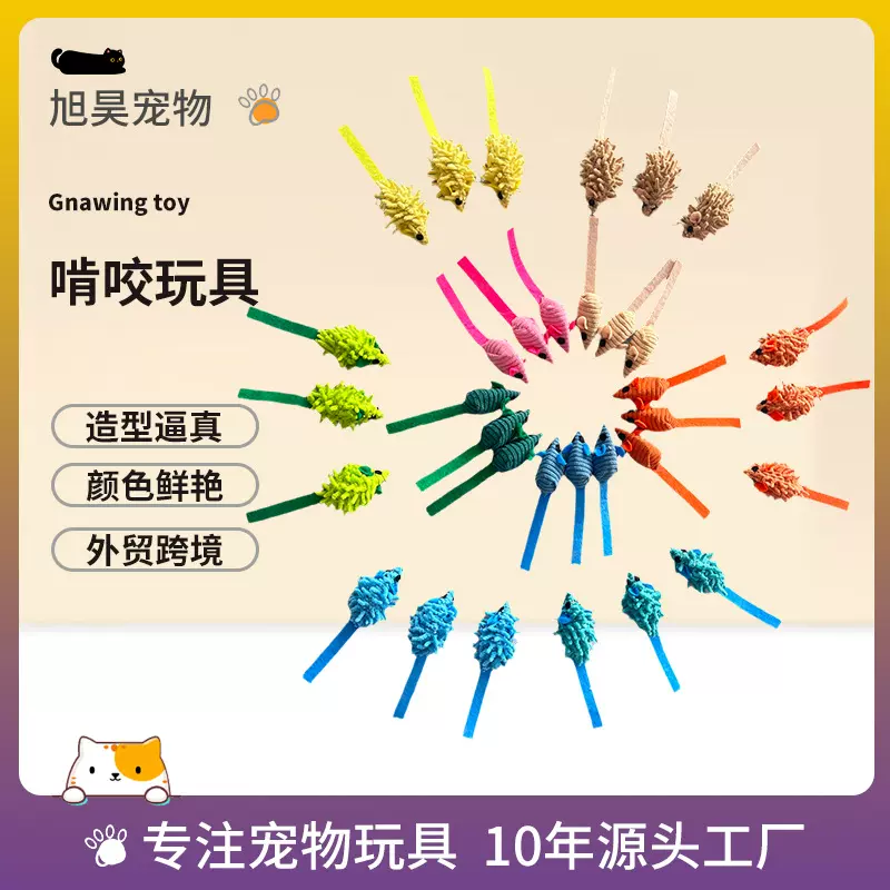 毛绒发声玩具仿真颗粒绒老鼠逗猫玩具磨牙洁齿耐咬狗狗宠物玩具
