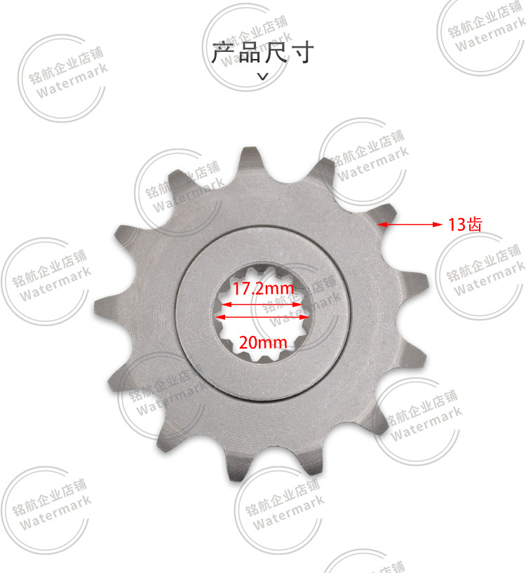 Hengjian S7 Zuma K6Rs6 Huayang T4L Kevis Loncin Yb300 Engine Small Chain Sprocket Small Flywheel Gear