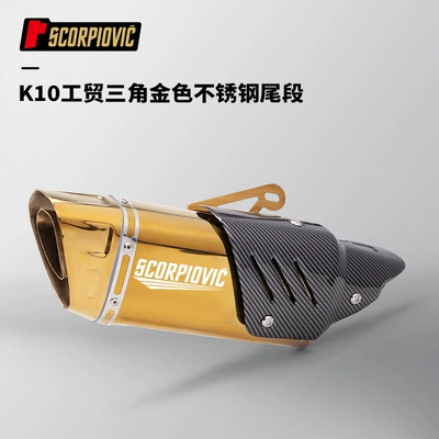 Motorcycle imitation race street running exhaust pipe modified golden tail muffler CBR650 GPR250 R3 Z400 (Motorcycle exhaust pipe) - k10-industry-and-trade-triangle-gold-stainless-steel-tail-section