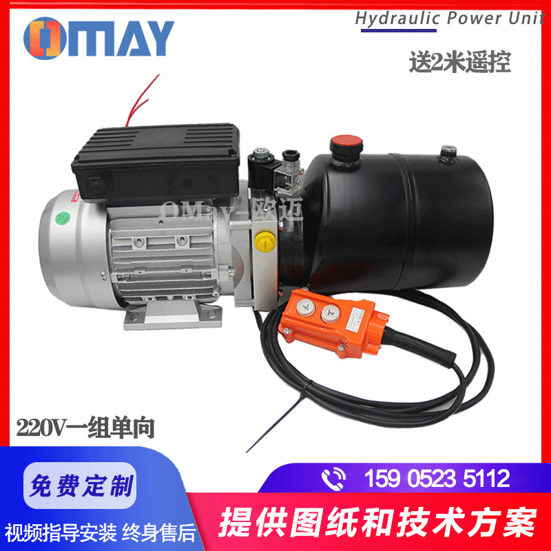 Electric hydraulic oil pump assembly small mini power unit 380V AC hydraulic station hydraulic system single action