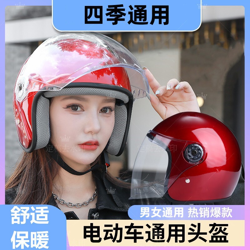 [Cross-Border Trade] Electric Vehicle Helmets for Men and Women, Suitable for All Seasons, Winter Warm Electric Vehicle Safety Helmets