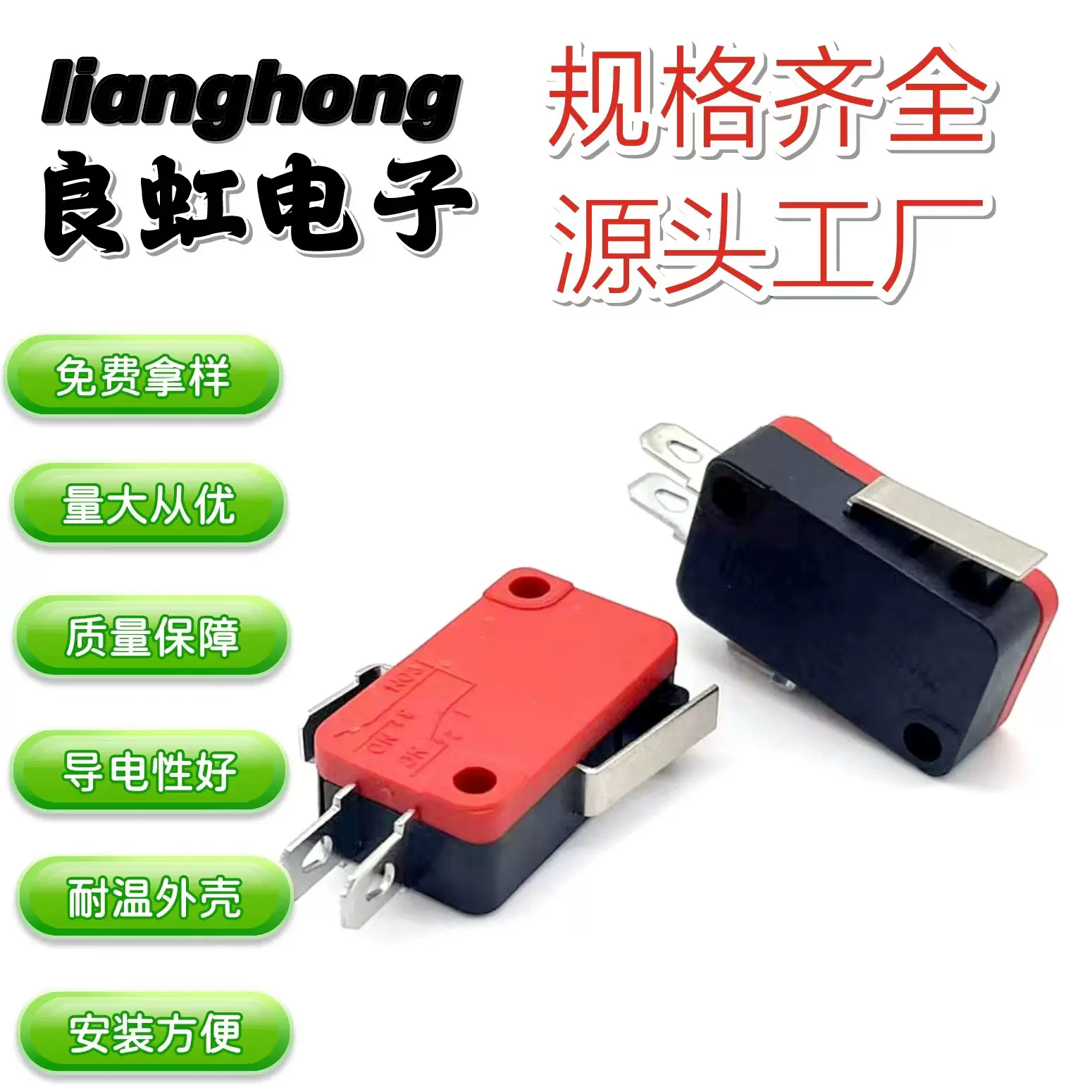 行程开关长柄带轮 自复位行程开关 三脚微动开关 按键开关 红黑色