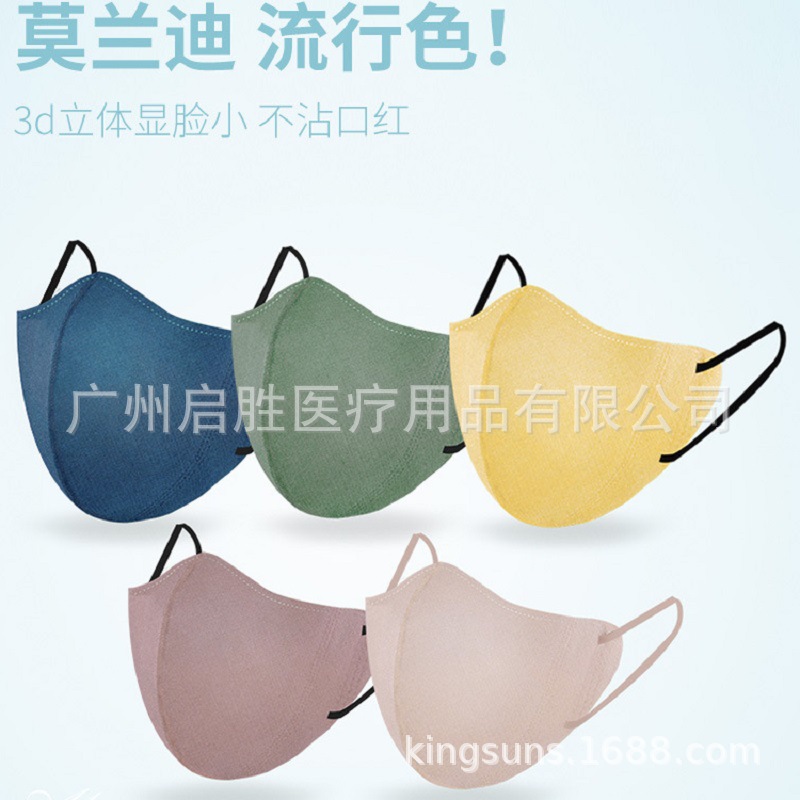 现货批发独立包装新款一件代发成人莫兰迪防护口罩炫酷30片/防晒