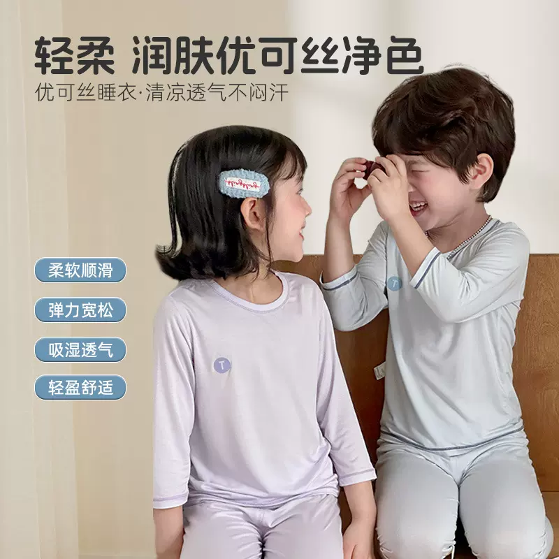 儿童优可丝睡衣套装夏季薄款男女童纯色九分袖家居服中大童空调服