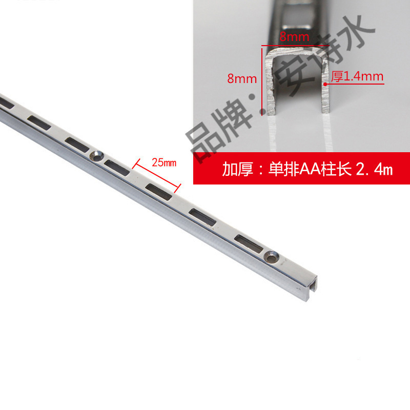柱条双排加厚药柜柱服装超市立柱货架展柜竖条墙轨上墙梯柱条|undefined