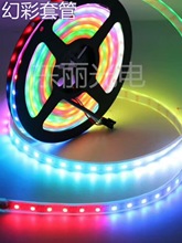 5050跑马灯带12V WS2811幻彩灯条 WS2811 户外溅雨水
