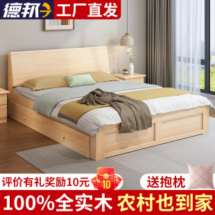 Solid Wood Bed 1.5m Modern Simple Double Bed 1.8 for Master Bedroom Economical 1m Simple Rental Single Bed Wholesale