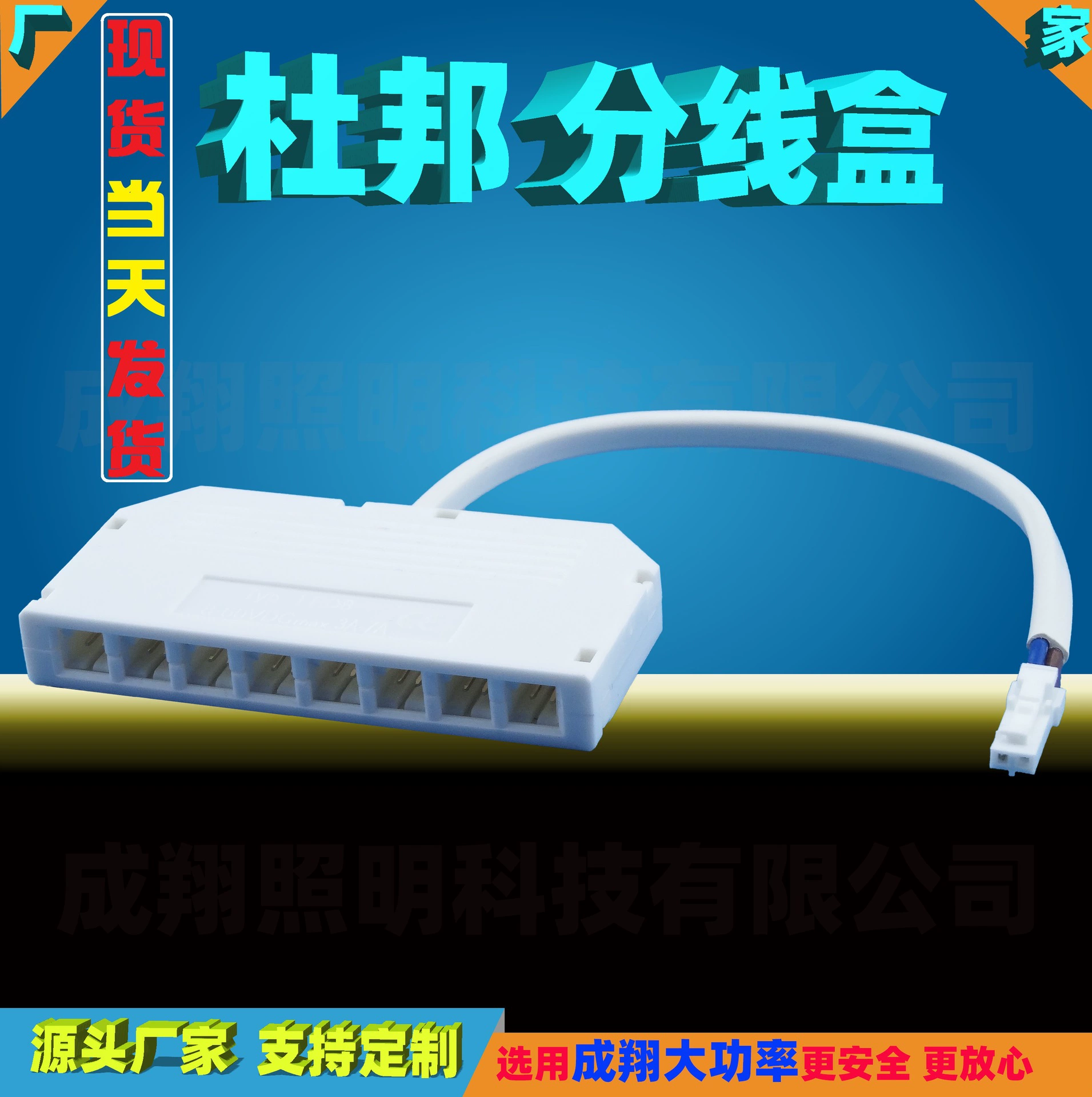 Готовый запас распределительная коробка светильник DuPont 345680 LED шкафной свет 806 распределительная коробка