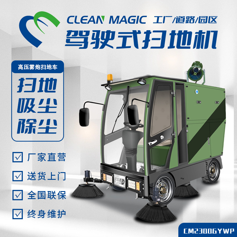 商用驾驶式扫地车厂房园区吸尘清扫车工业工厂物业环卫扫地机清洁