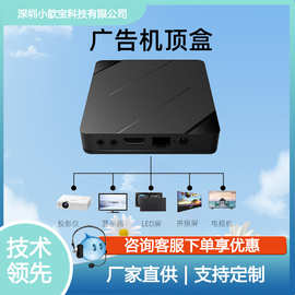 网络版广告机图片视频发布信息发布盒播放盒手机电脑U盘通用