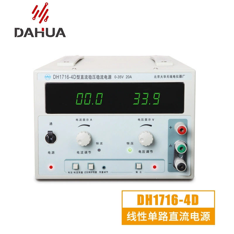 Dahua DAHUA DH1716-4D Регулируемый источник питания Однопутный чистый линейный источник питания постоянного тока регуляторный источник питания постоянного тока
