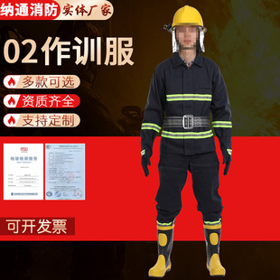 02 Firefighting Clothing Supply Split-Type Fireproof Clothing Thickeneded Equipment Fire-Fighting Firefighting Clothing Flame-Retardant Heat-Insulating Fireproof Clothing