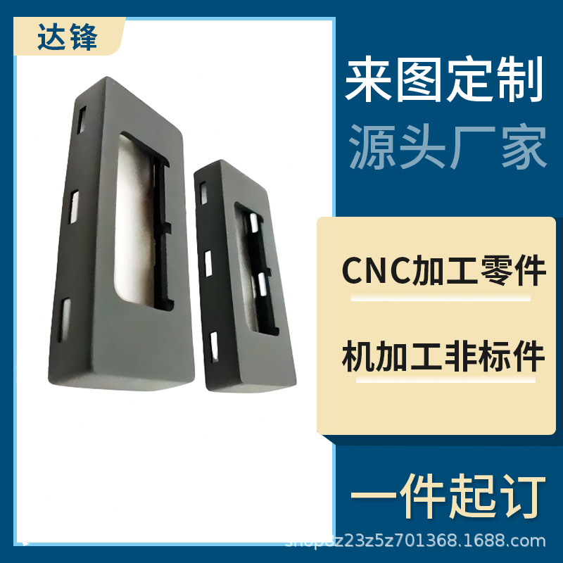 CNC加工定 制制造电子电器产品的外壳散热器电子连接器印刷电路板