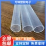 定制热缩白色透明塑料管