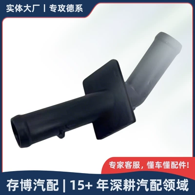 1669971459 Water Hose Connector Fit for Mercedes Ml/Gle/Gl/Gls 400 2010-2018 (automobile water pipe)