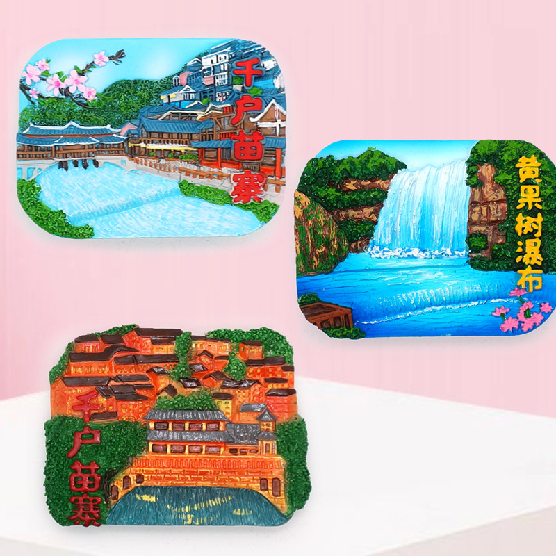 贵州景区城市文创特色旅游纪念品工艺品伴手礼树脂冰箱贴磁贴批发