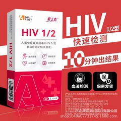 Aotai HIV血液検査 シングルパック HIV検査 HIV検査紙 クイックセルフ検査 血液検査 HIV検査紙