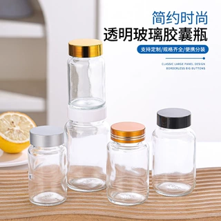 批发透明胶囊瓶食品级广口玻璃保健品瓶多规格虫草药粉药片分装瓶