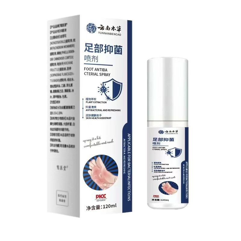 云南本足部喷剂抑菌率99.9%脚汗喷雾鞋袜臭除臭喷雾止汗脱皮烂脚|undefined