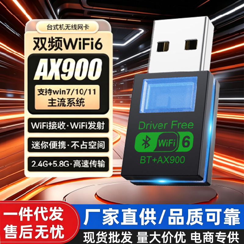 Upgraded Bluetooth face light model [AX900+BT5.4] dual-use in one machine