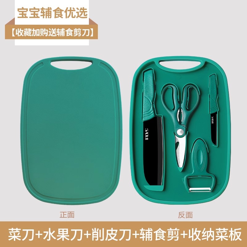 짙은 녹색 [칼 3종 세트 + 뒷면 수납 도마] 이유식 가위 증정 - 60° 이상 - 15.5cm - 11.5cm