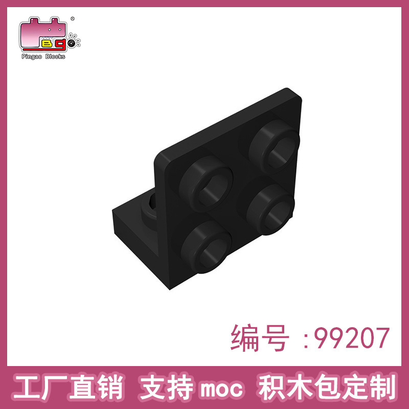 品高積み木部品小粒1158.2x2逆ブラケット壁板99207ばら積部品工場直販|undefined