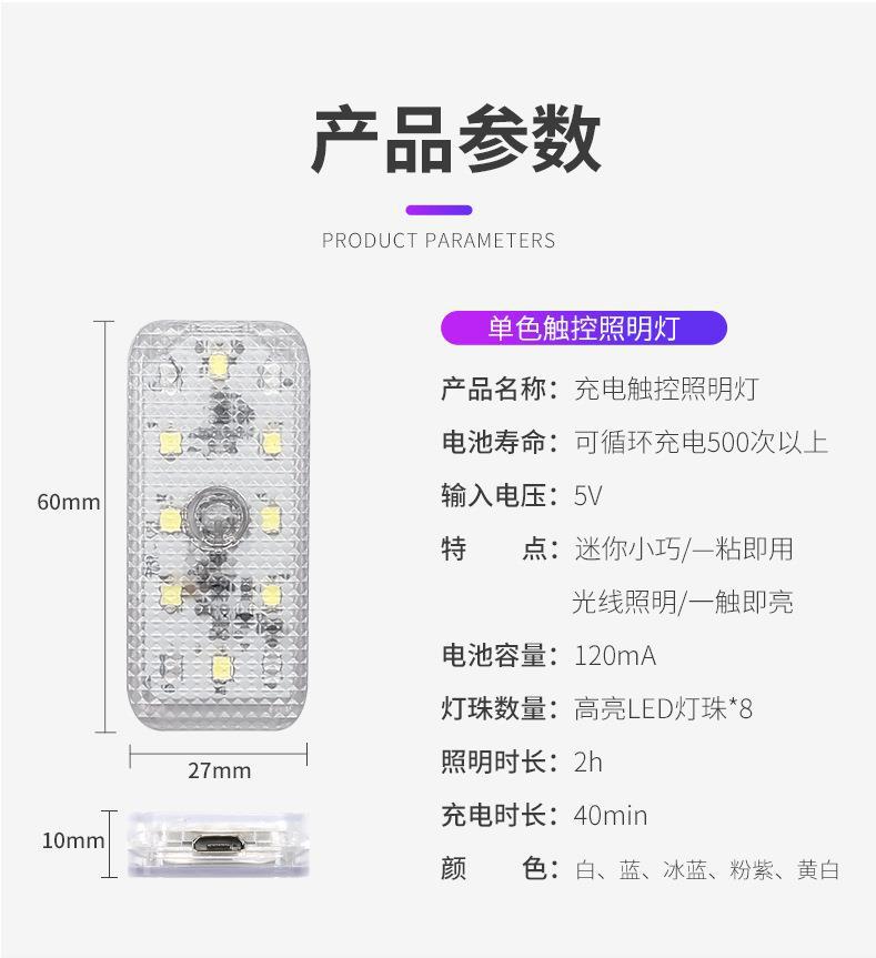 Car Lighting Reading Light New Model Car Roof Lighting Emergency Light Led Ambient Light Touch Sensor Light USB Indoor Light