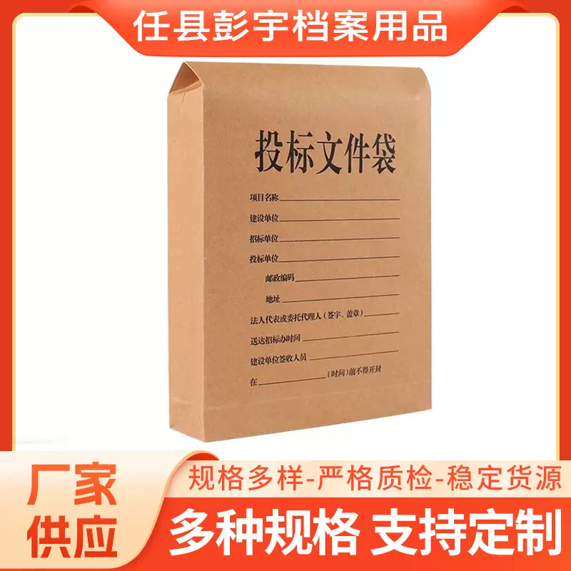 加宽加厚投标文件袋牛皮纸档案袋大容量标书合同资料袋可加LOGO