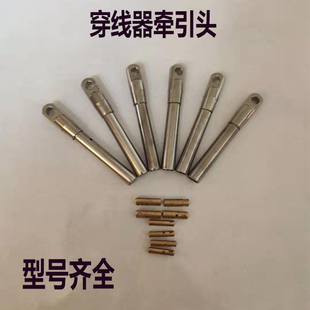 Ll Outdoor Threading Pipe Dredge Optical Cable Cable Threading Network Cable Fiber Optic Lead Wire Traction Head Connection