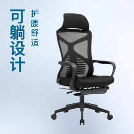 午休可躺办公椅舒适久坐护腰椅老板椅子职员椅家用人体工学电脑椅