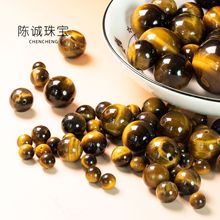 厂家直供天然黄虎眼石diy手串手链配饰配件虎眼石圆珠散珠批发