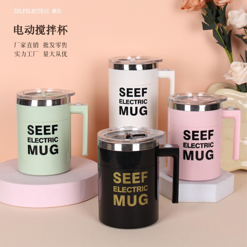 Electric rotating stainless steel coffee cup wholesale explosion automatic mixing coffee cup lazy electric mug