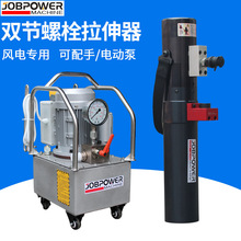 双级多节液压螺栓拉伸器工业风电MDS42双节拉伸可配手电动泵