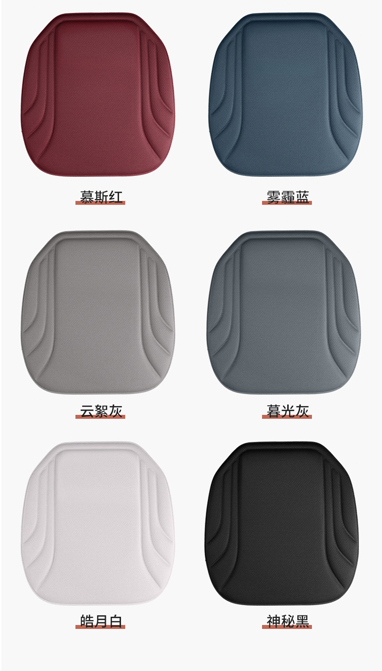 Sea Algae Fiber Car Seat Cushion, Universal for All Seasons, Single Piece Summer Breathable Three-Piece Set, Non-Slip