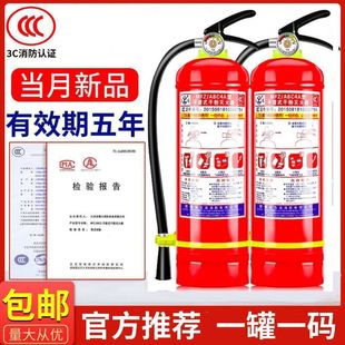 New National Standard Dry Powder Fire Extinguisher 4kg Shop Satchel 4kg Commercial Household Factory Fire Fighting Equipment