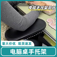 桌面电脑手托架手腕垫子可旋转手臂支架护腕托胳膊手肘延长肘托