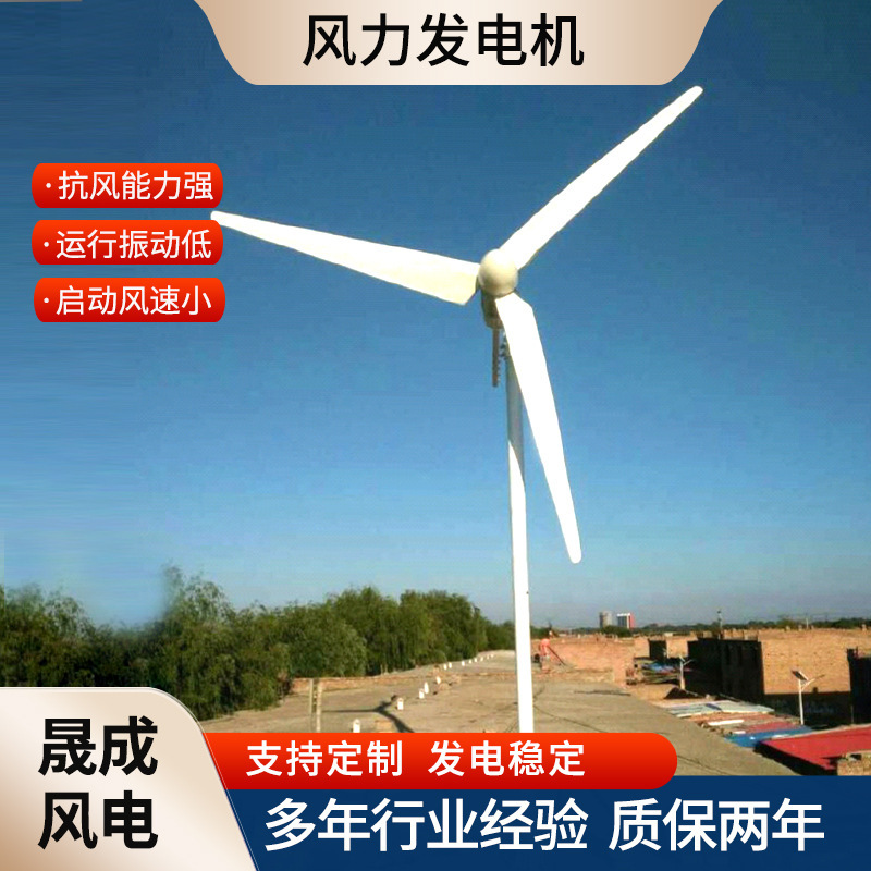 現物家庭用オフグリッド系統ファン小型高効率工事用風力発電機風光相補発電機|undefined