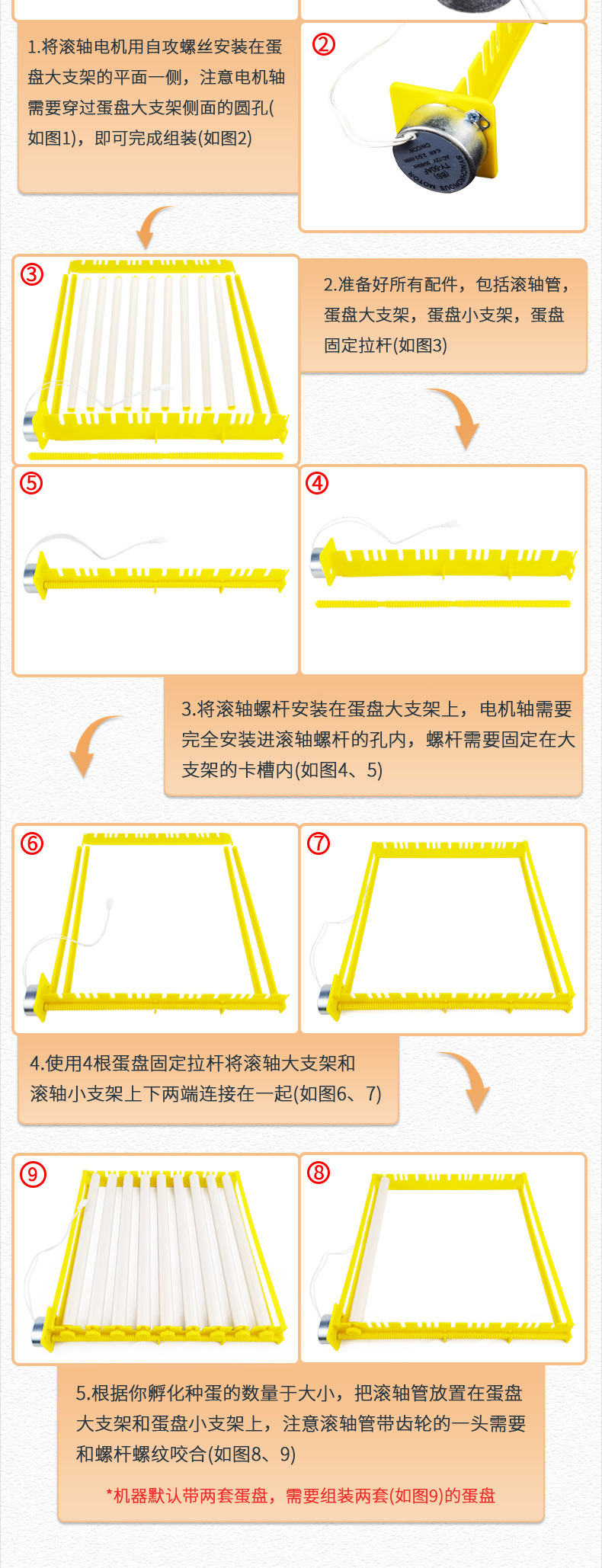 112枚滚轴双电源(已修改)_10