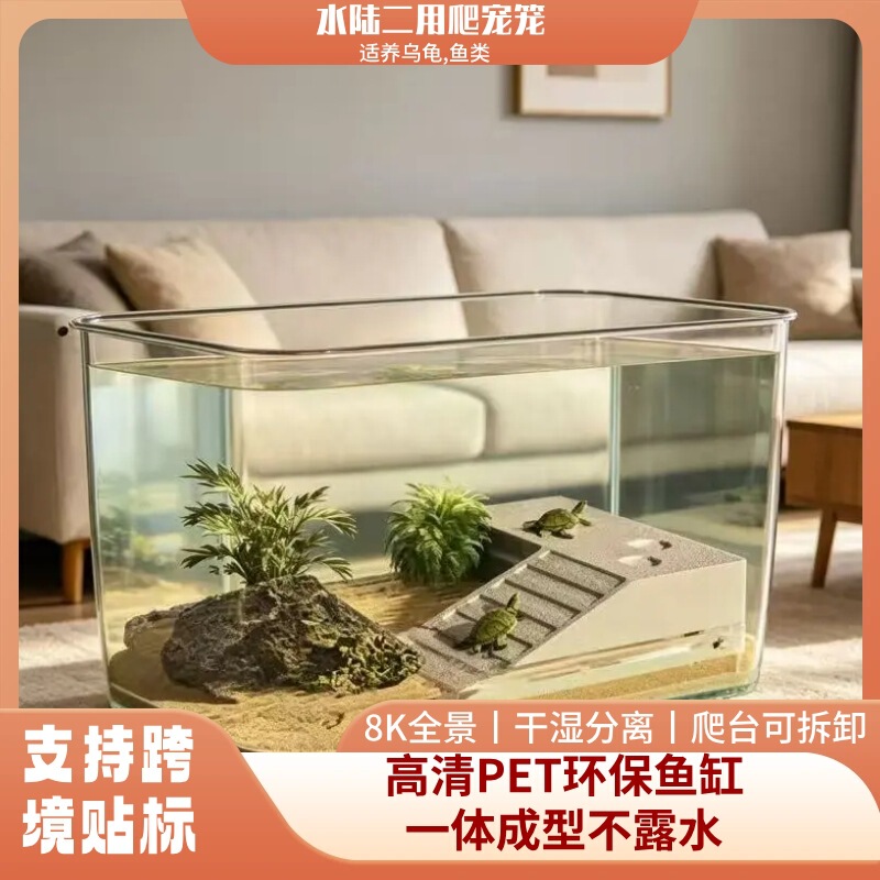 2026 New Model Turtle Tank, Dedicated Tank for Home Use, Small Crab Ecological Tank, Fish Tank Landscaping, Desktop Turtle Tank