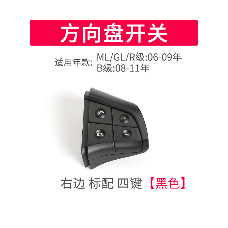 Aplicable al Panel del interruptor del volante de la clase W164 de la clase ML de la clase GL de Mercedes-Benz R-clase W251/B-clase W245