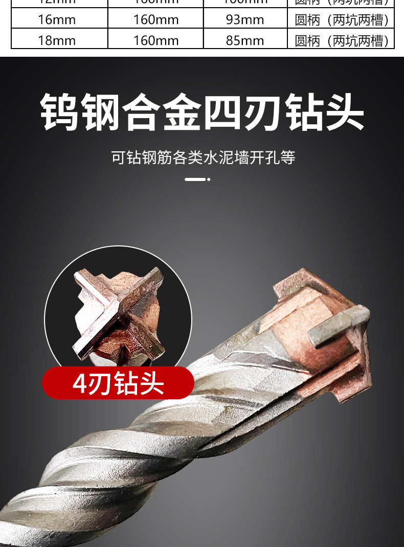 十字电锤冲击钻_07