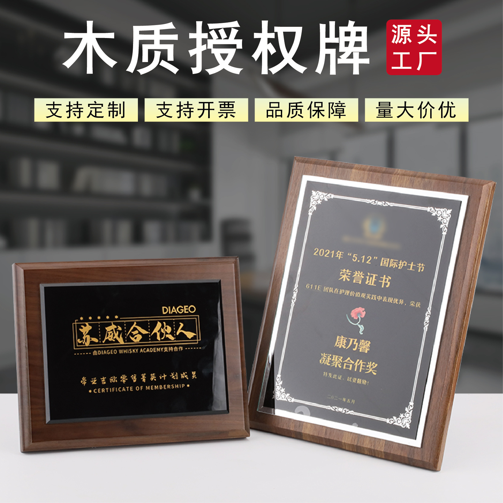 胡桃木水晶奖牌黑亚克力高档牌匾荣誉加盟牌代理商木质授权牌定制